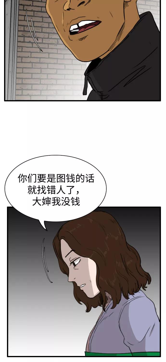 《庄生一梦》[第86话] N.E3 第26页