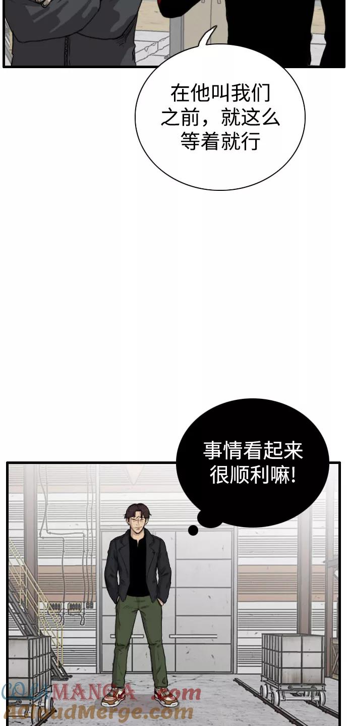 《庄生一梦》[第86话] N.E3 第13页