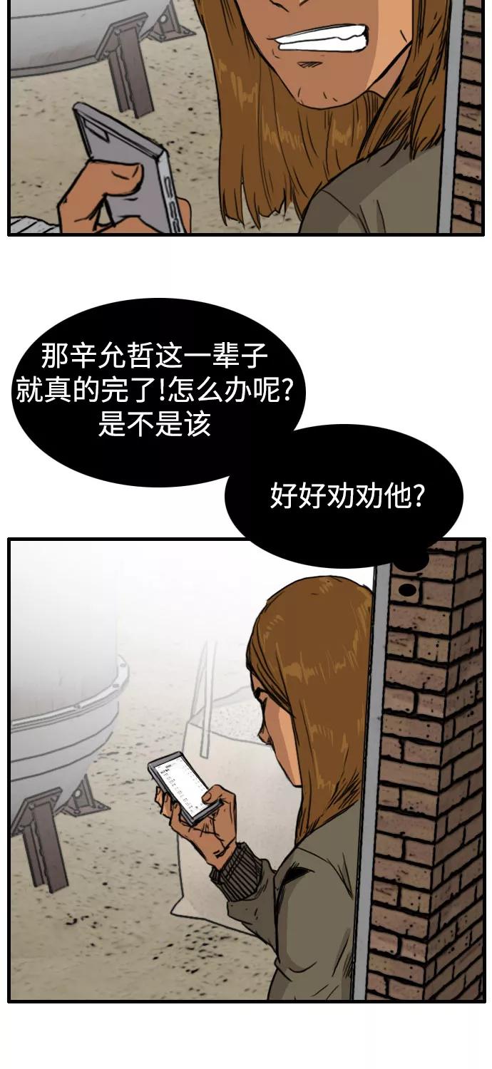 《庄生一梦》[第86话] N.E3 第23页