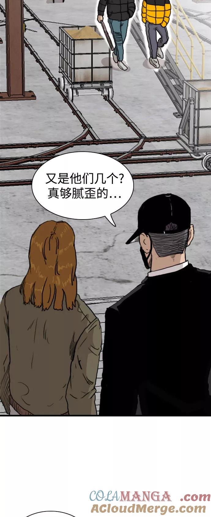 《庄生一梦》[第86话] N.E3 第49页
