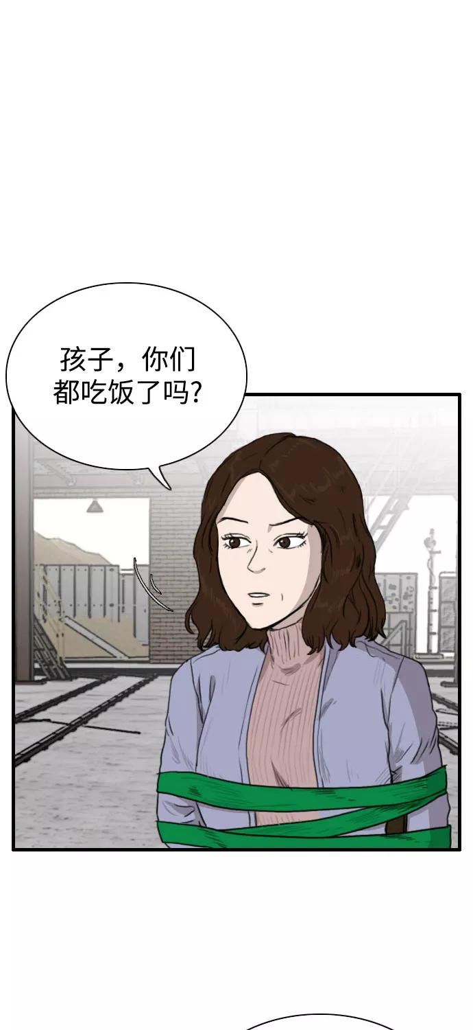 《庄生一梦》[第86话] N.E3 第24页