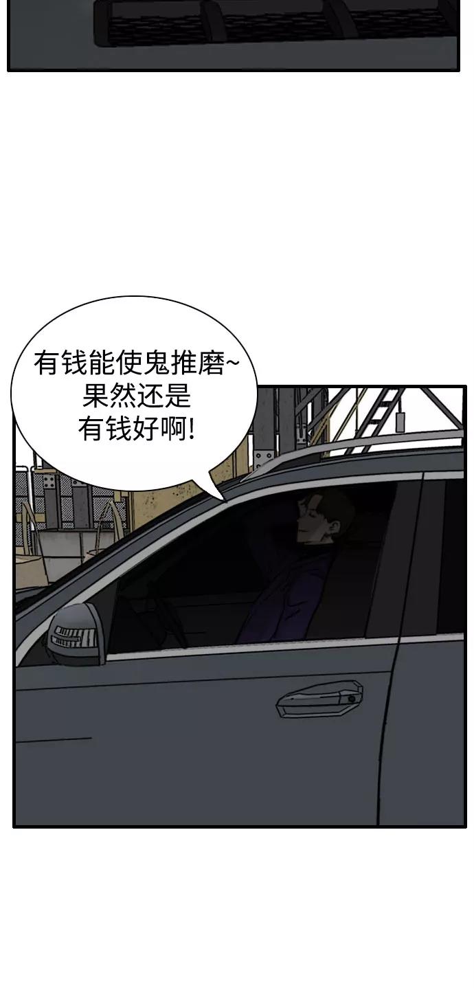 《庄生一梦》[第86话] N.E3 第18页
