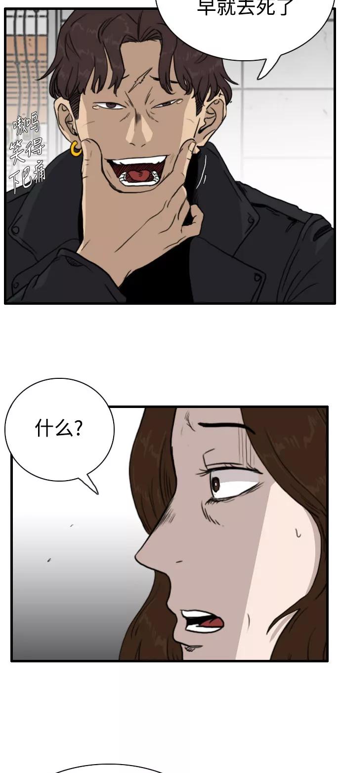 《庄生一梦》[第86话] N.E3 第32页