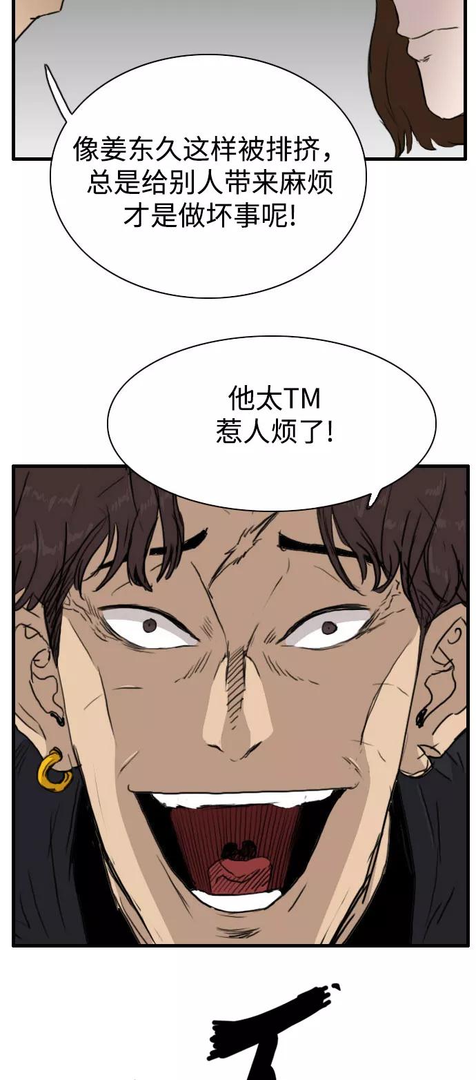 《庄生一梦》[第86话] N.E3 第36页