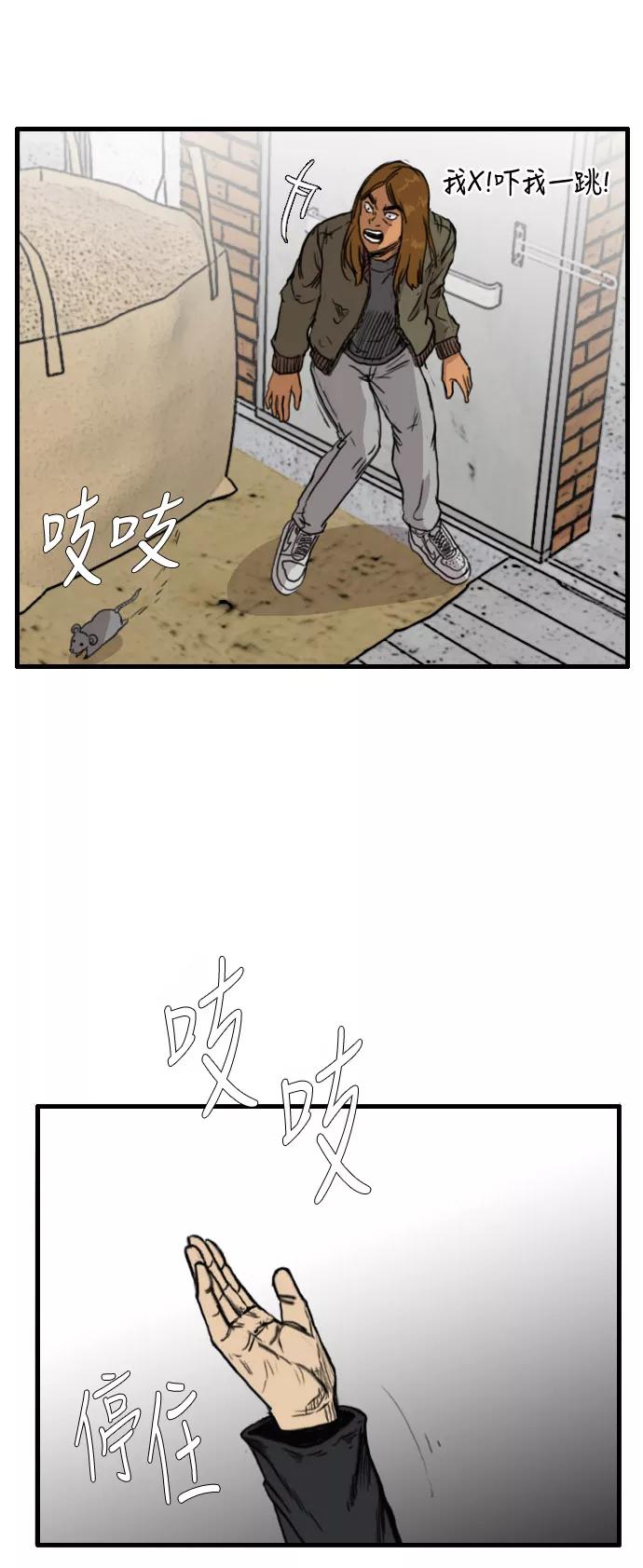 《庄生一梦》[第86话] N.E3 第42页