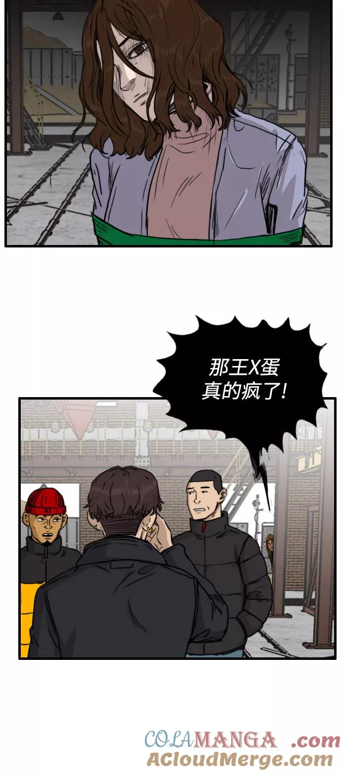 《庄生一梦》[第86话] N.E3 第40页