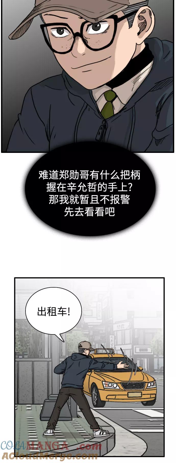 《庄生一梦》[第86话] N.E3 第10页