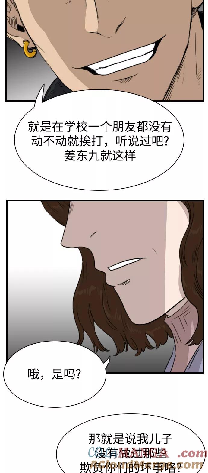 《庄生一梦》[第86话] N.E3 第34页