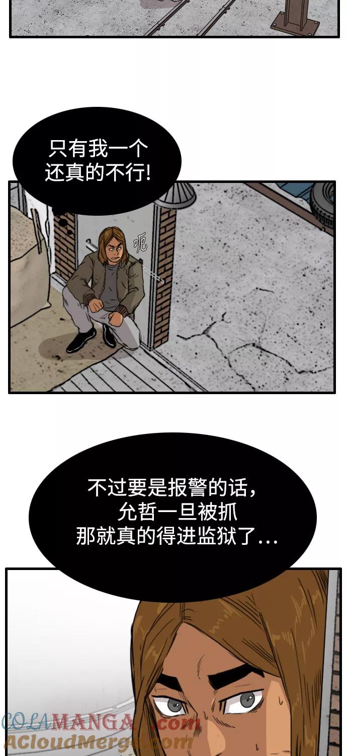 《庄生一梦》[第86话] N.E3 第22页