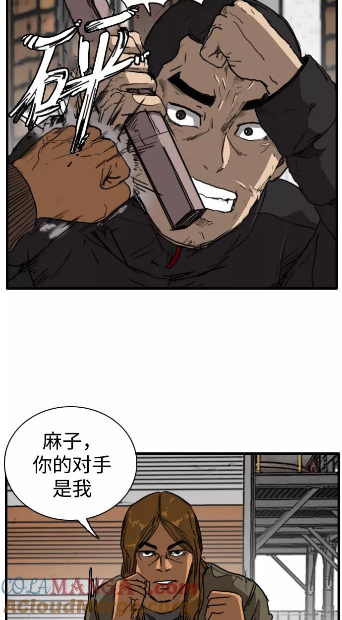 《庄生一梦》[第87话] N.E4 第16页