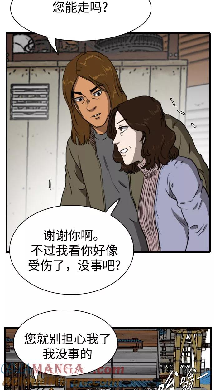 《庄生一梦》[第87话] N.E4 第64页