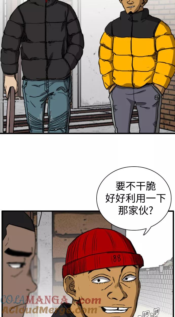 《庄生一梦》[第87话] N.E4 第7页