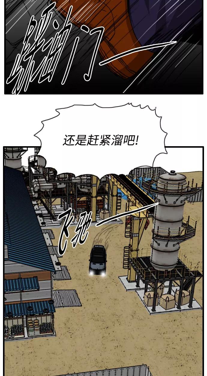 《庄生一梦》[第87话] N.E4 第62页