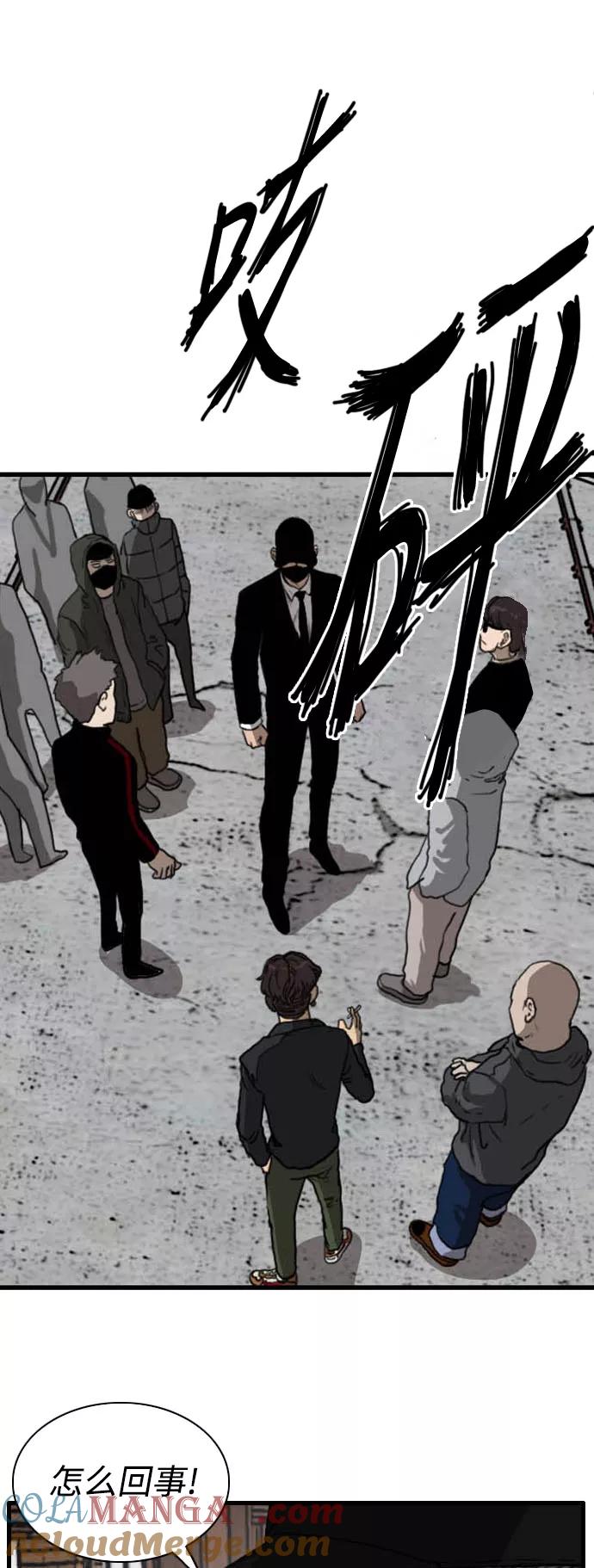 《庄生一梦》[第87话] N.E4 第73页