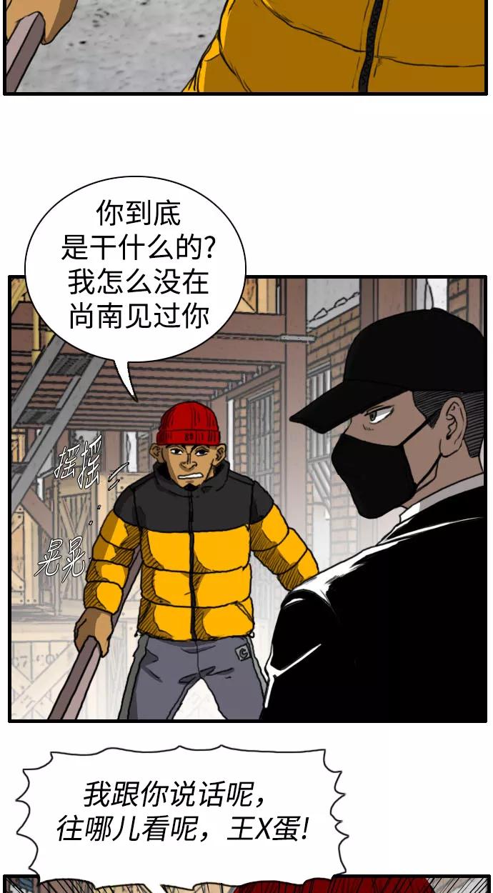 《庄生一梦》[第87话] N.E4 第29页