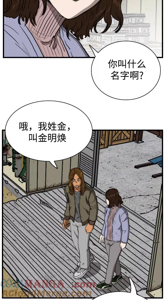 《庄生一梦》[第87话] N.E4 第67页