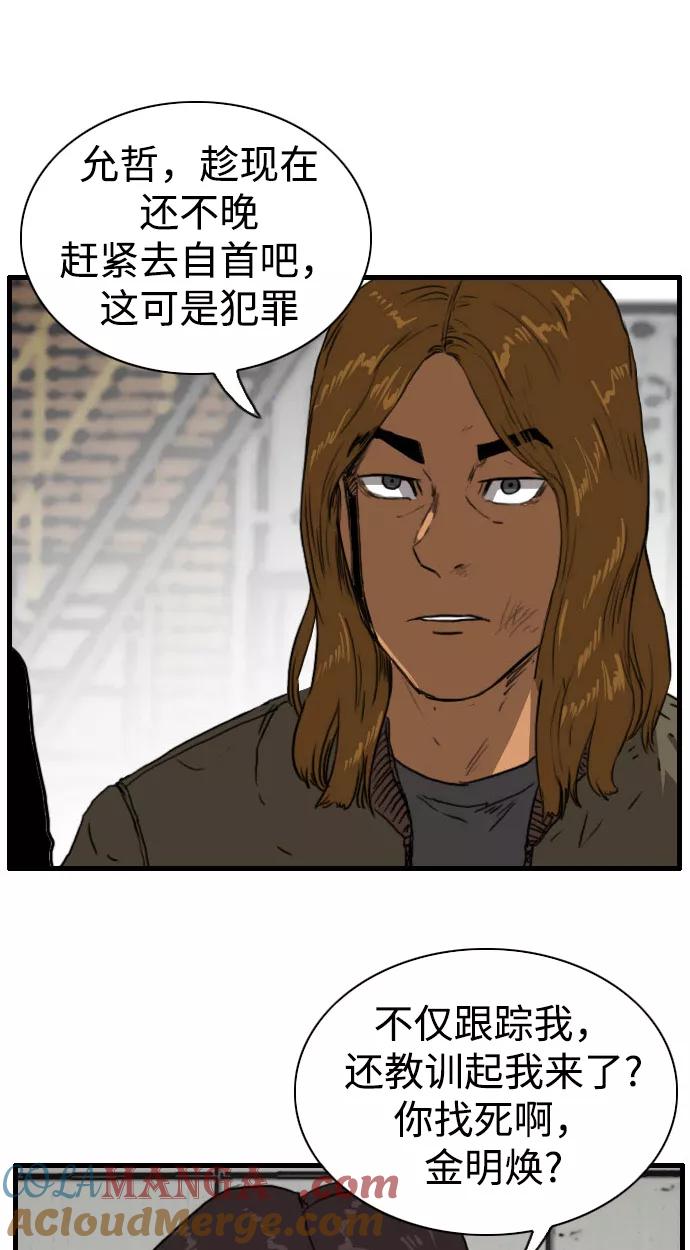 《庄生一梦》[第87话] N.E4 第43页
