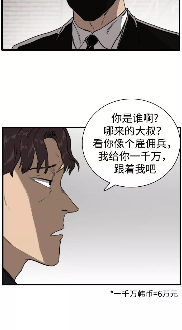 《庄生一梦》[第87话] N.E4 第45页
