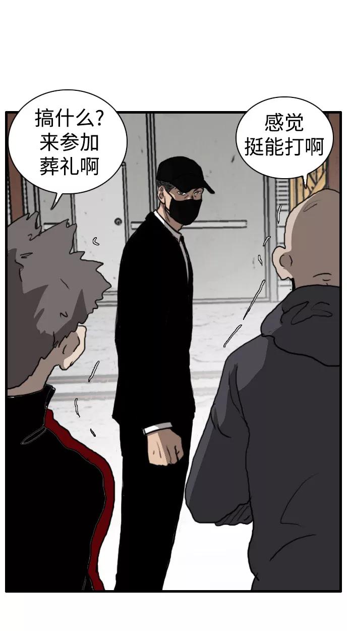 《庄生一梦》[第87话] N.E4 第60页