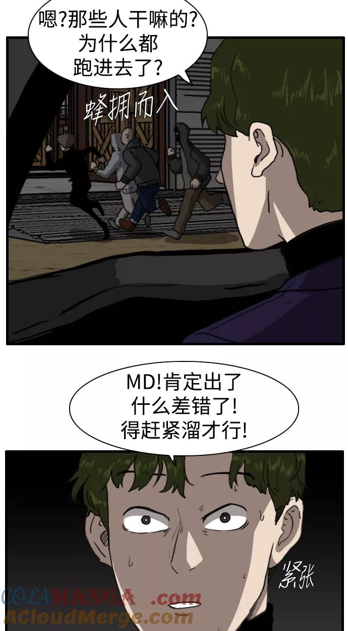 《庄生一梦》[第87话] N.E4 第58页