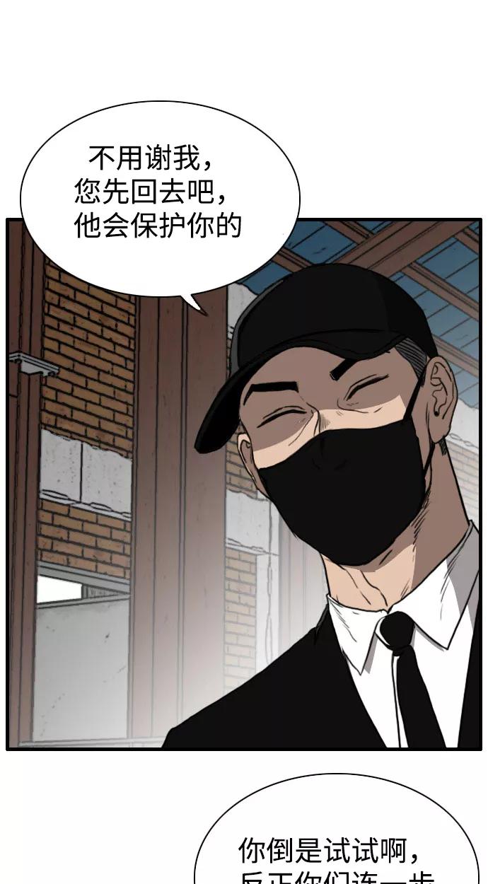 《庄生一梦》[第87话] N.E4 第54页