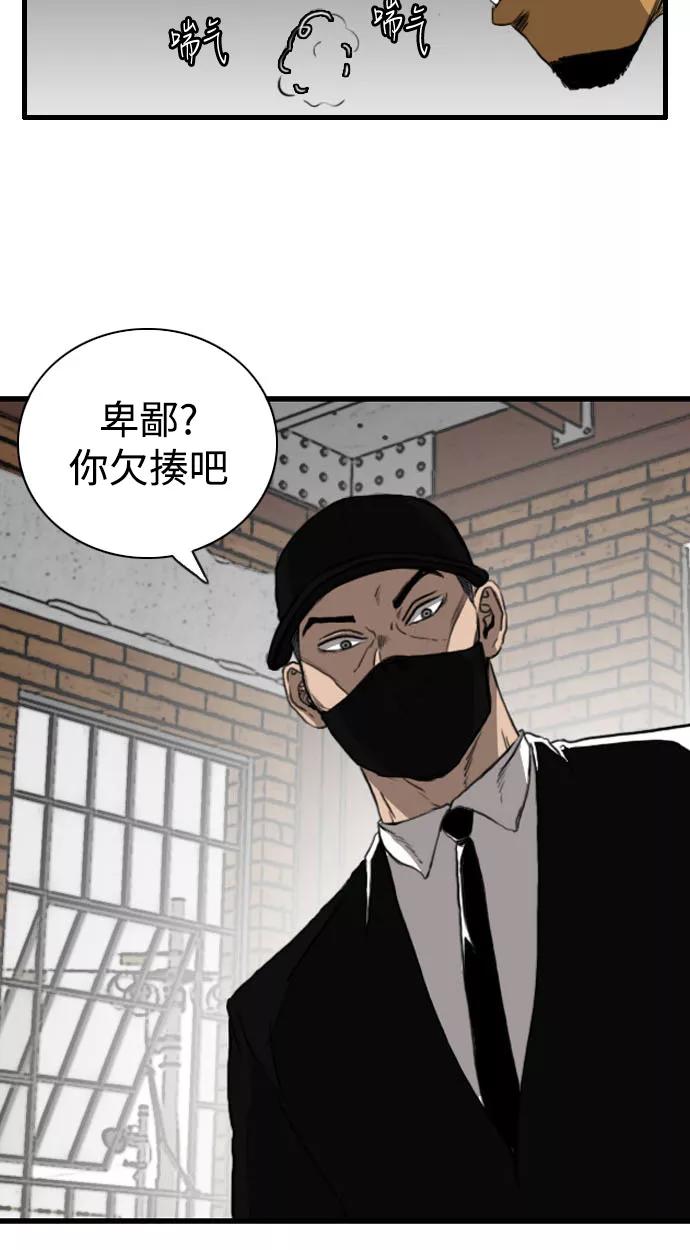 《庄生一梦》[第87话] N.E4 第21页
