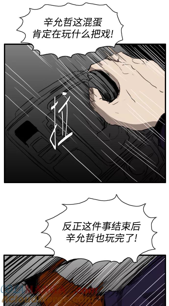 《庄生一梦》[第87话] N.E4 第61页