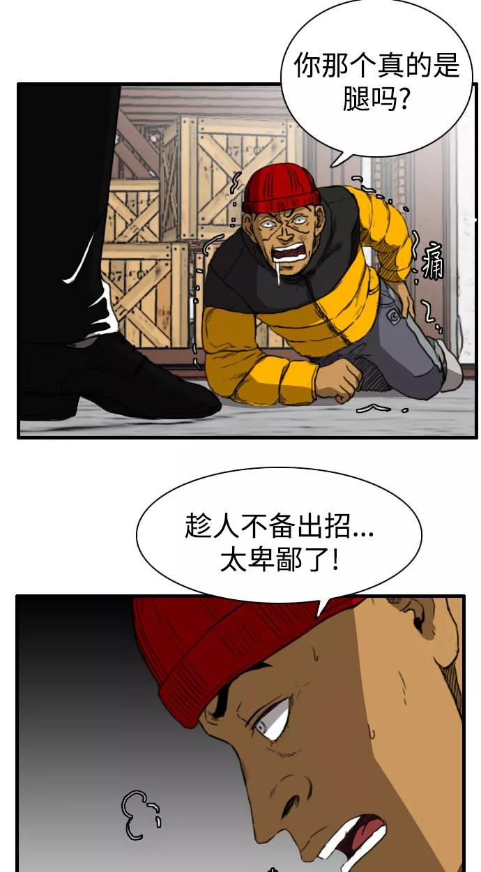 《庄生一梦》[第87话] N.E4 第20页