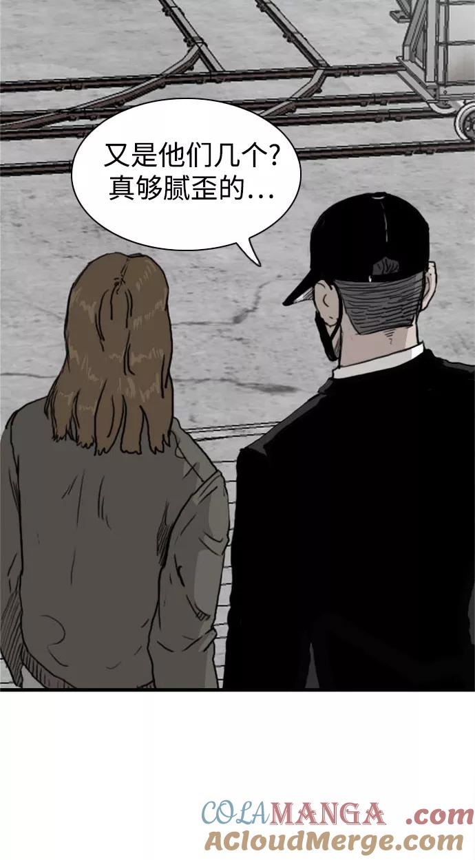 《庄生一梦》[第87话] N.E4 第4页