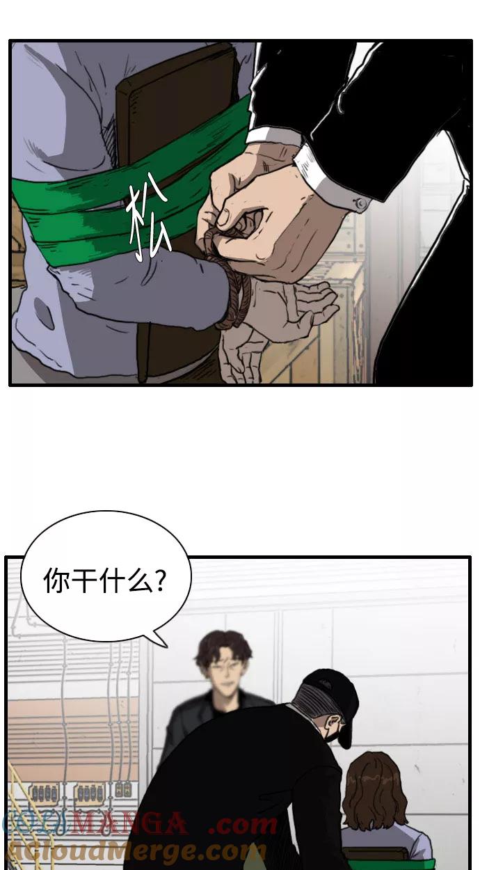 《庄生一梦》[第87话] N.E4 第49页