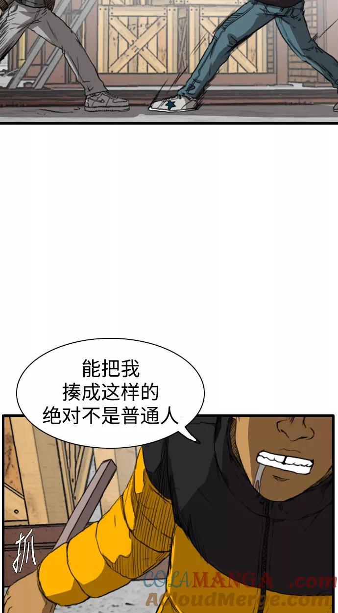 《庄生一梦》[第87话] N.E4 第28页