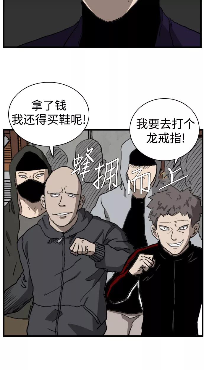 《庄生一梦》[第87话] N.E4 第59页