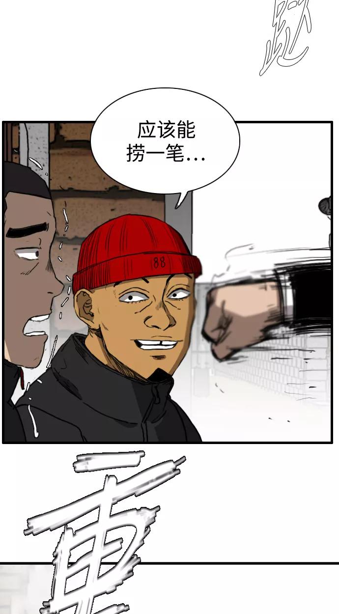 《庄生一梦》[第87话] N.E4 第9页