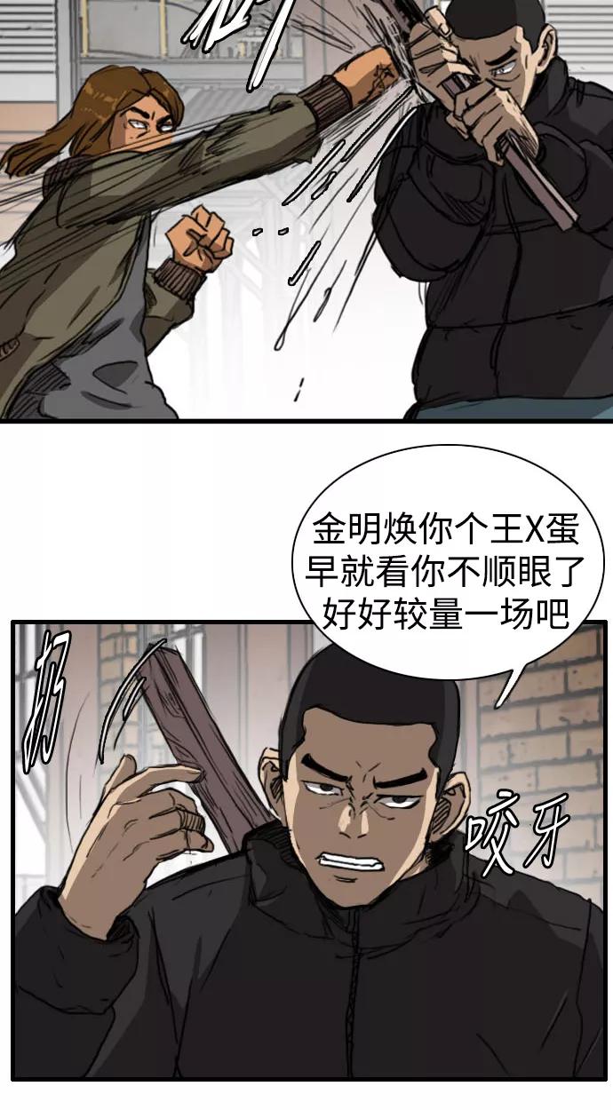 《庄生一梦》[第87话] N.E4 第24页