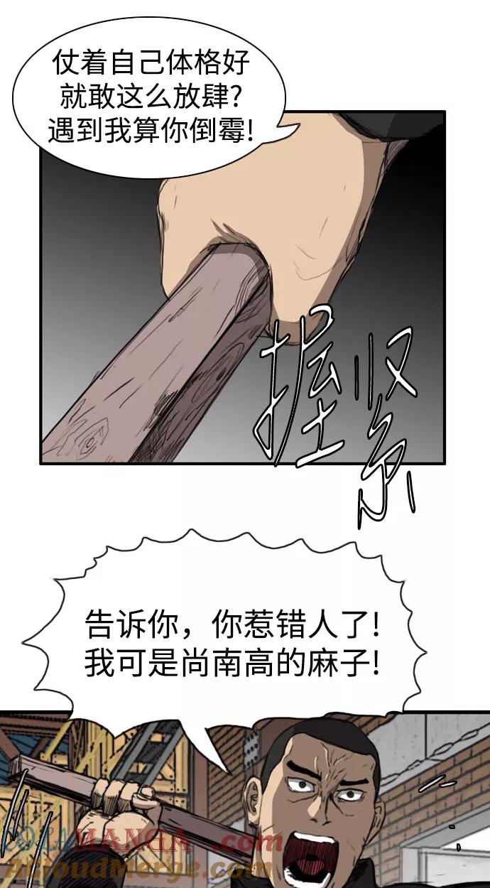 《庄生一梦》[第87话] N.E4 第13页