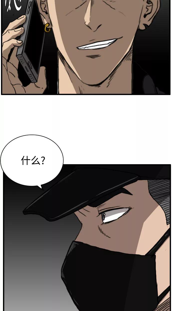 《庄生一梦》[第87话] N.E4 第56页