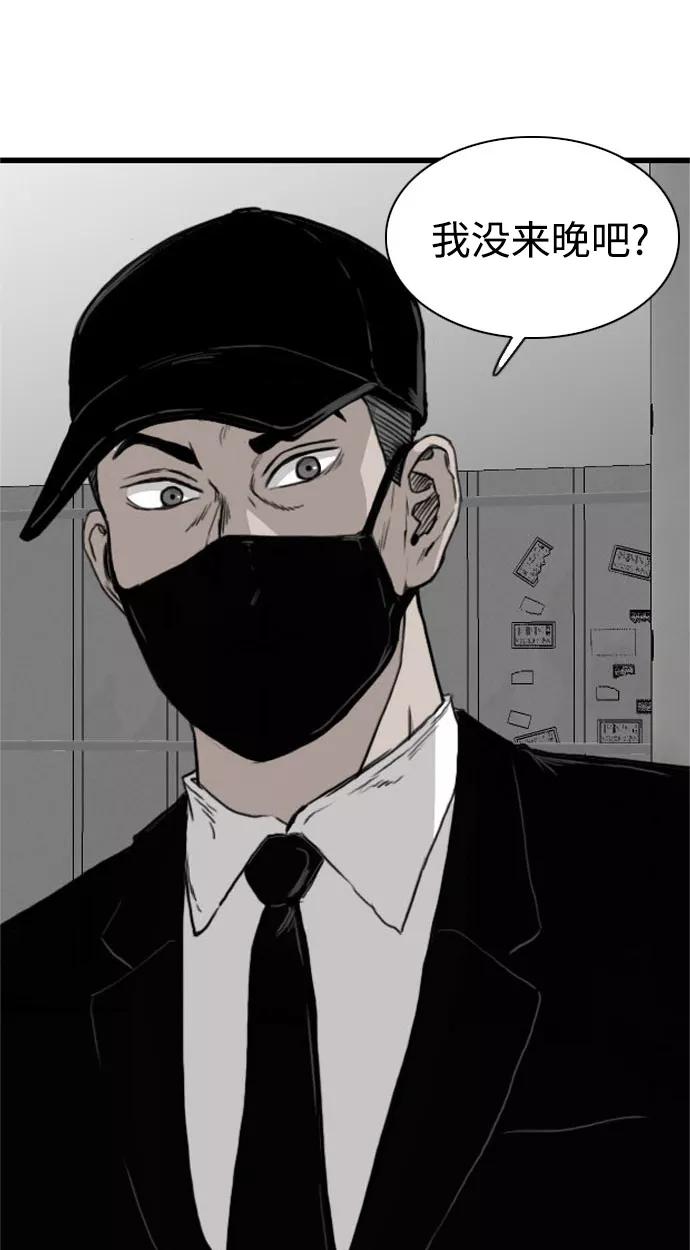 《庄生一梦》[第87话] N.E4 第2页