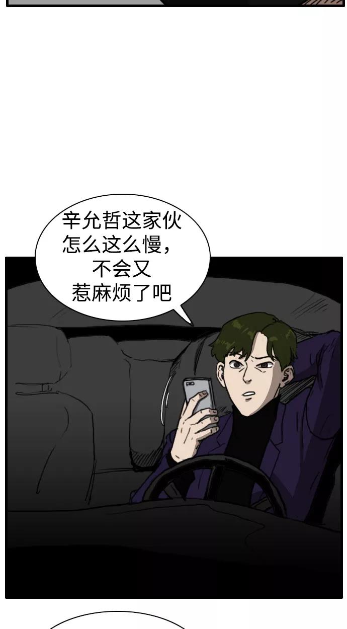 《庄生一梦》[第87话] N.E4 第57页