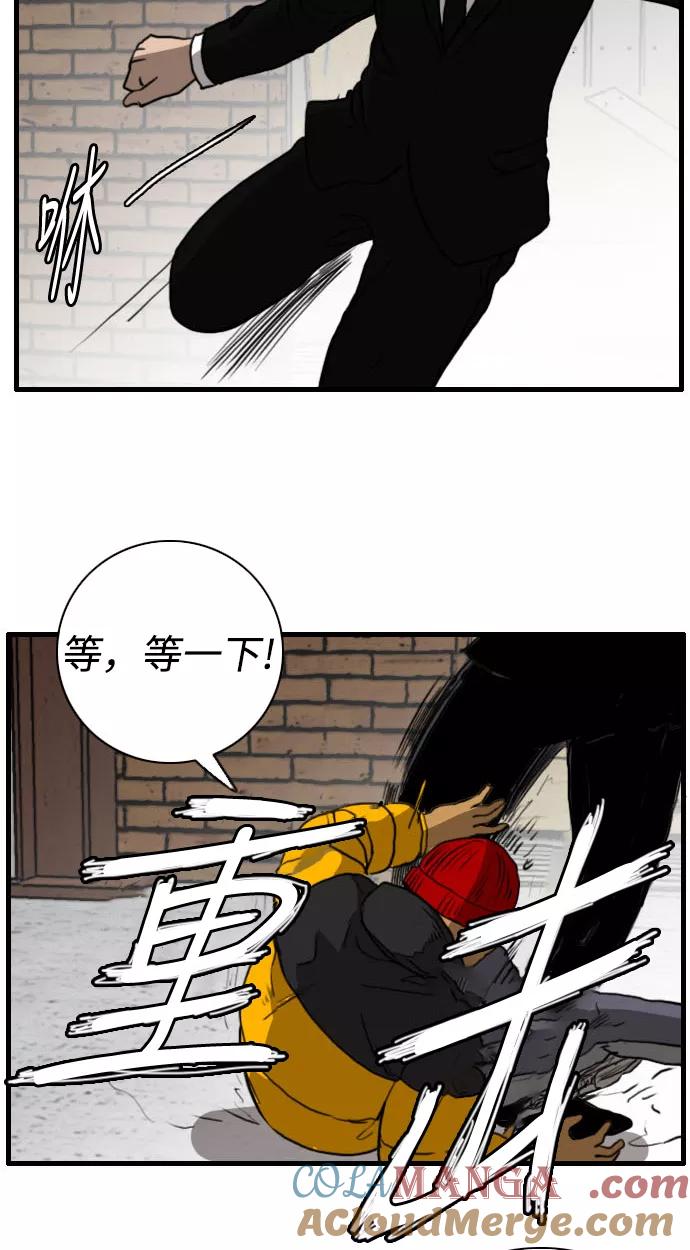 《庄生一梦》[第87话] N.E4 第19页