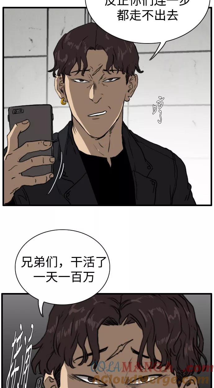 《庄生一梦》[第87话] N.E4 第55页