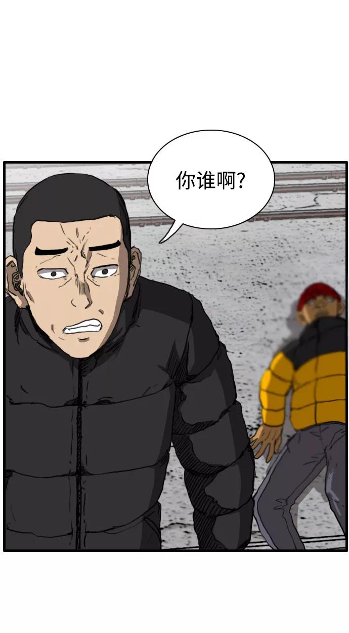 《庄生一梦》[第87话] N.E4 第12页
