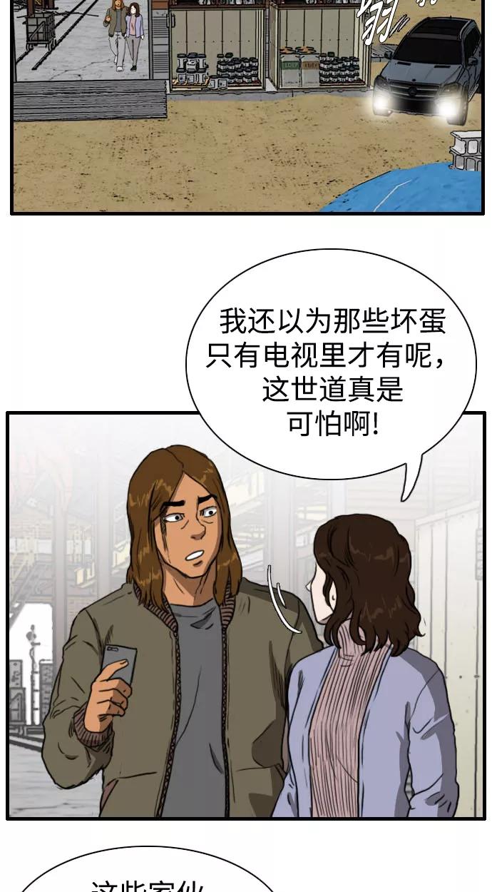 《庄生一梦》[第87话] N.E4 第65页