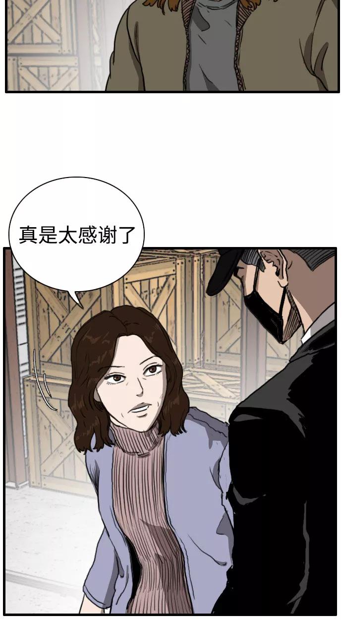 《庄生一梦》[第87话] N.E4 第53页