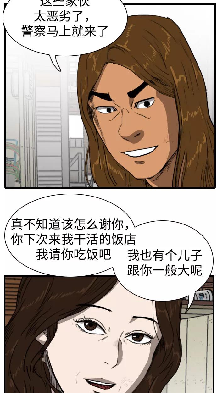 《庄生一梦》[第87话] N.E4 第66页