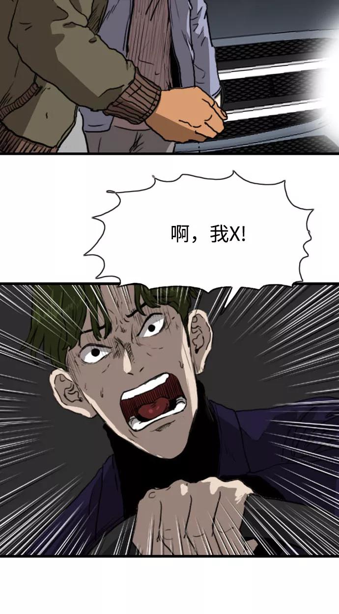 《庄生一梦》[第87话] N.E4 第71页
