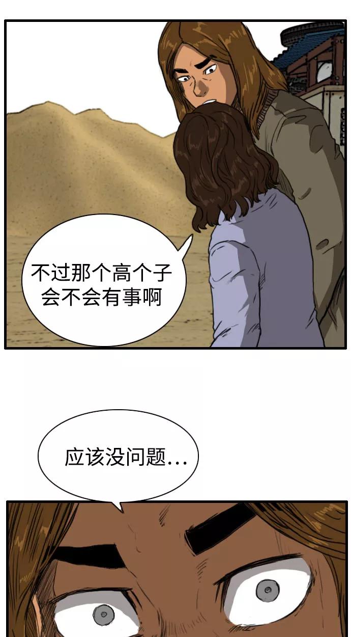 《庄生一梦》[第87话] N.E4 第69页