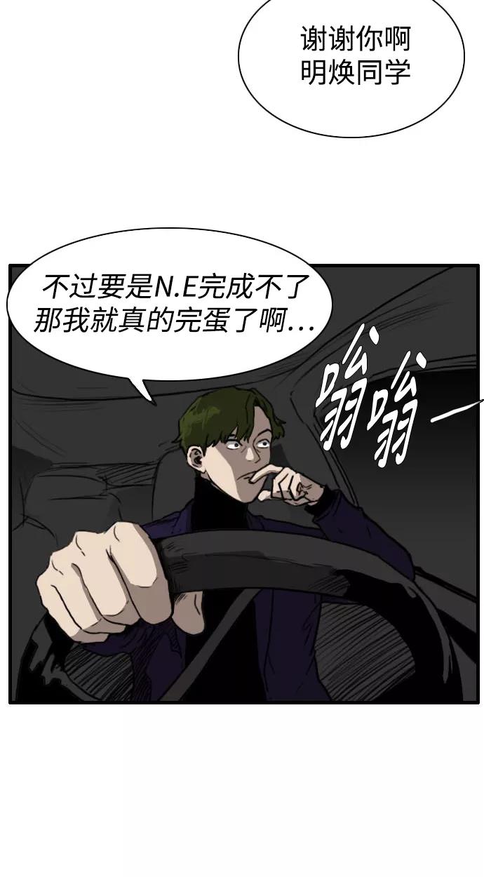《庄生一梦》[第87话] N.E4 第68页