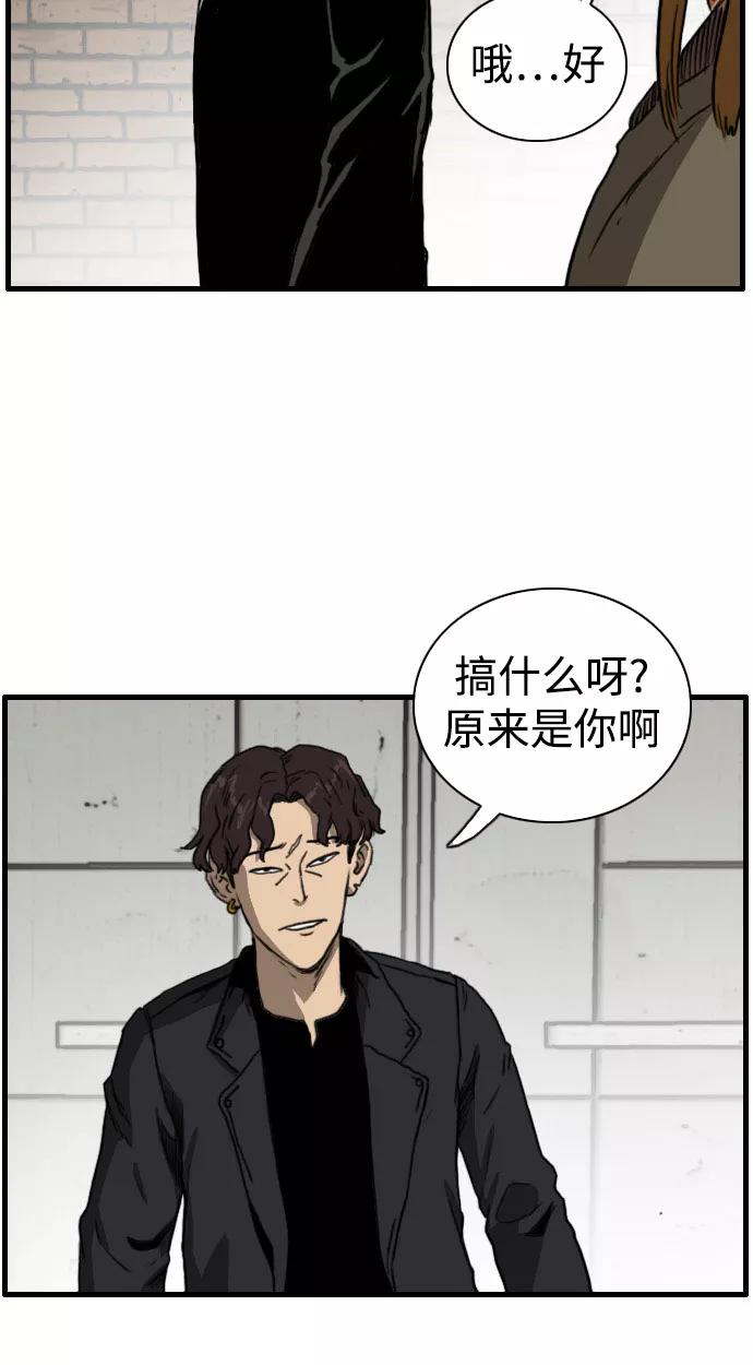 《庄生一梦》[第87话] N.E4 第41页