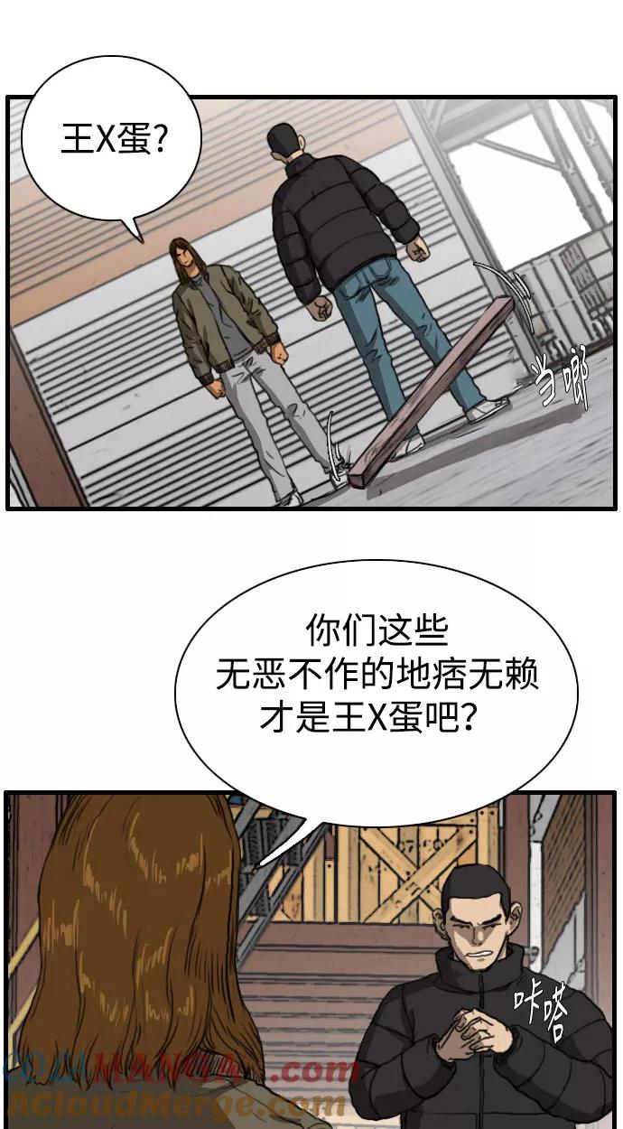 《庄生一梦》[第87话] N.E4 第25页