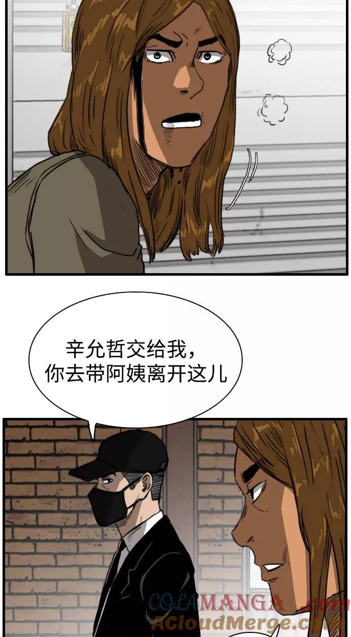 《庄生一梦》[第87话] N.E4 第40页
